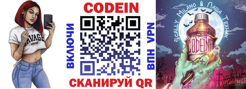 где можно купить наркотик  Ковдор  Кодеин напиток Lean (лин) 